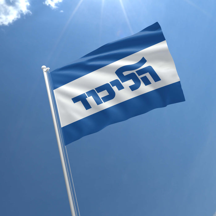 Likud – National Liberal Movement Israel Political Party Flag Banner