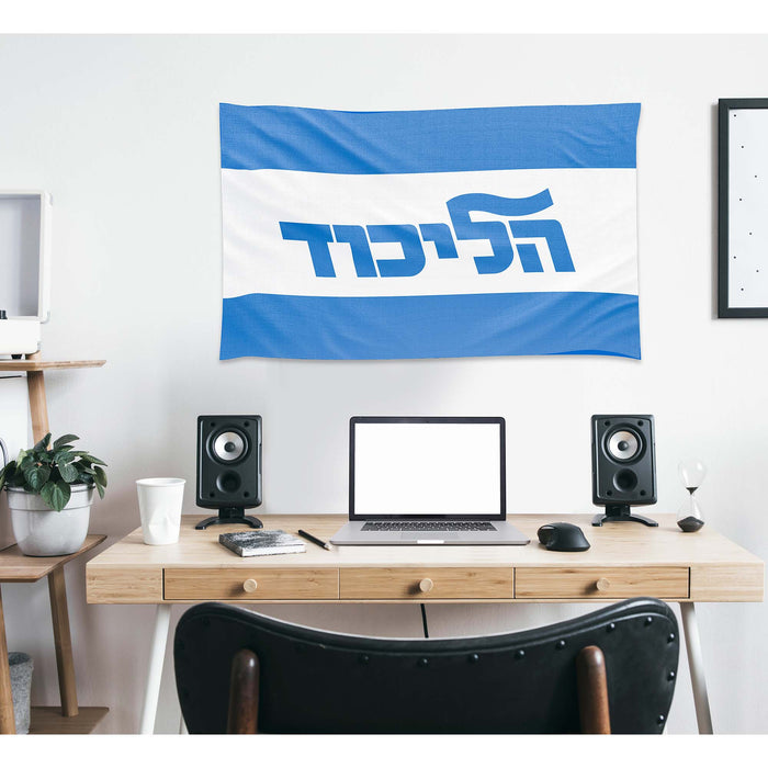 Likud – National Liberal Movement Israel Political Party Flag Banner