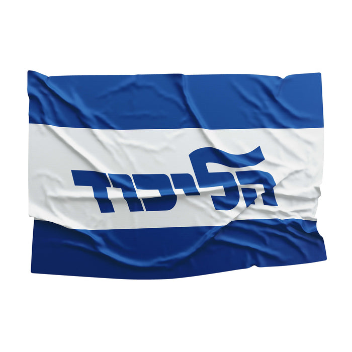 Likud – National Liberal Movement Israel Political Party Flag Banner