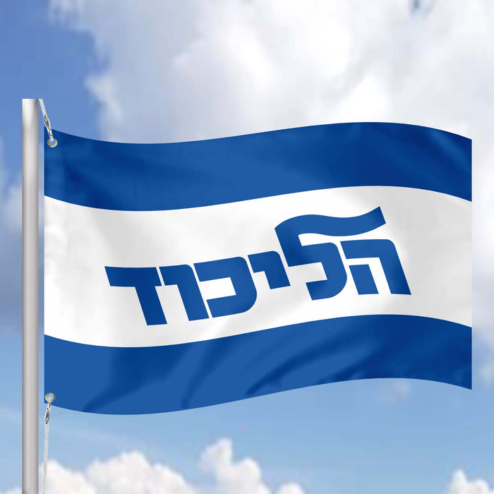 Likud – National Liberal Movement Israel Political Party Flag Banner