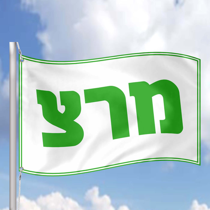 Meretz Left-Wing Social-Democratic and Green Political Party Israel Flag Banner