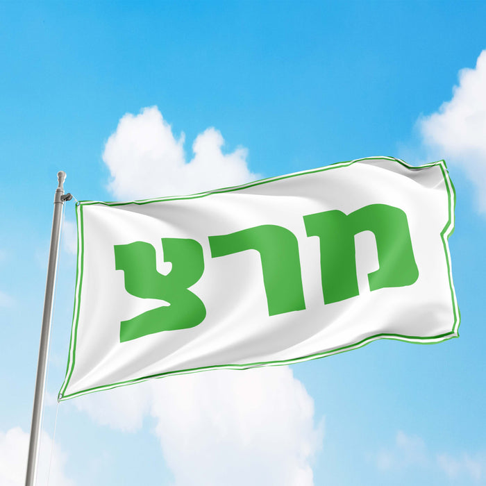 Meretz Left-Wing Social-Democratic and Green Political Party Israel Flag Banner