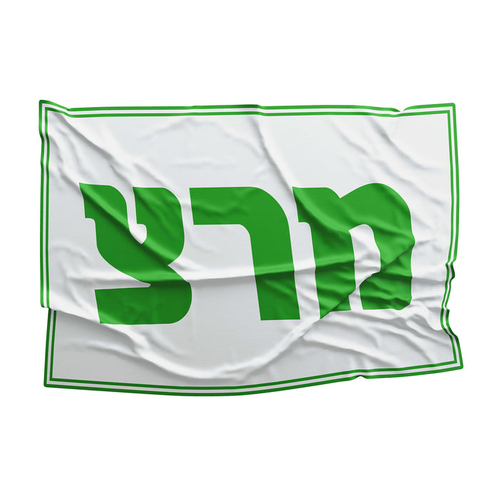 Meretz Left-Wing Social-Democratic and Green Political Party Israel Flag Banner