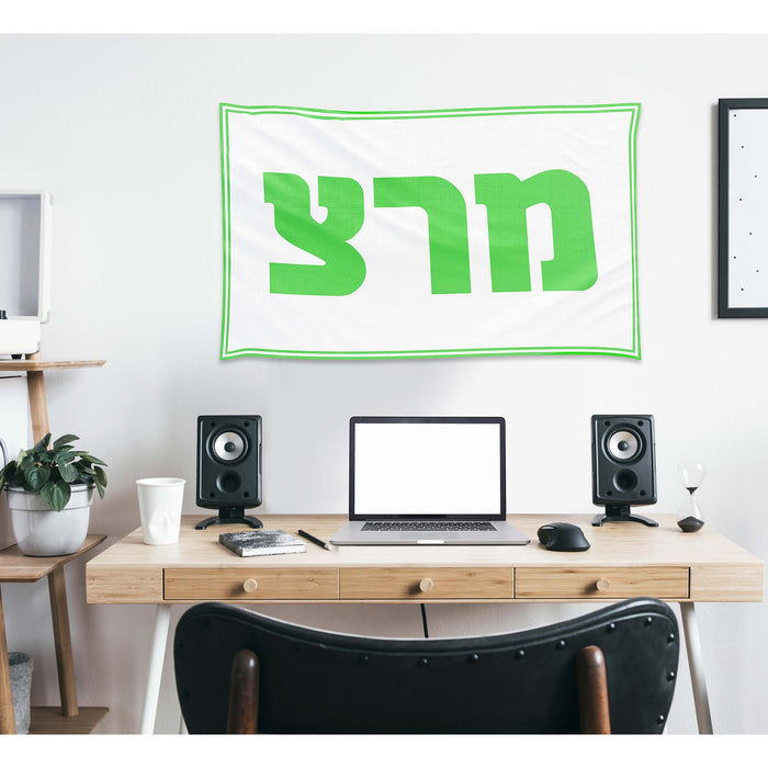 Meretz Left-Wing Social-Democratic and Green Political Party Israel Flag Banner