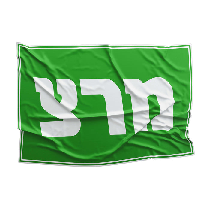 Meretz Left-Wing Social-Democratic and Green Political Party Israel Flag Banner