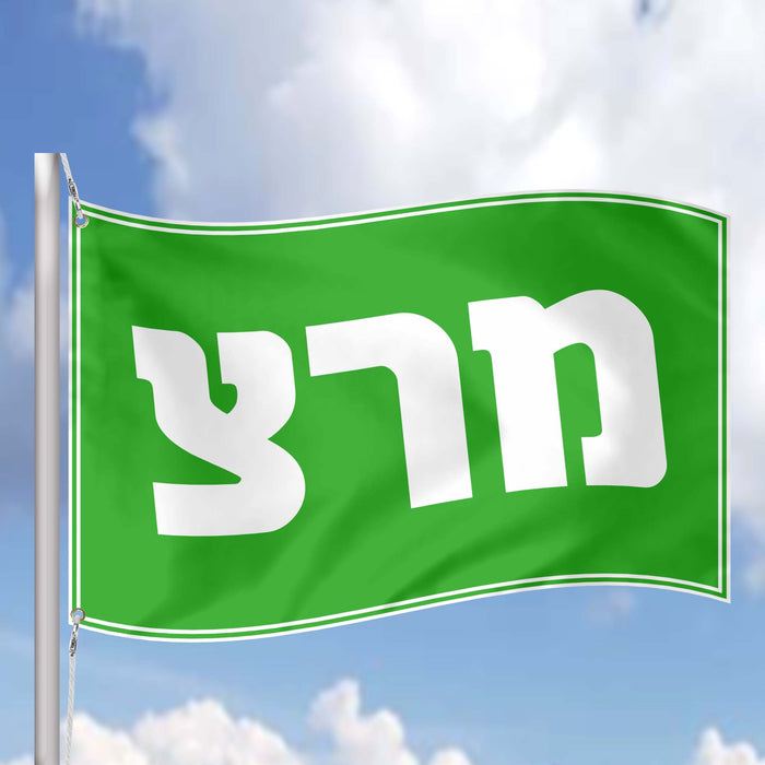 Meretz Left-Wing Social-Democratic and Green Political Party Israel Flag Banner