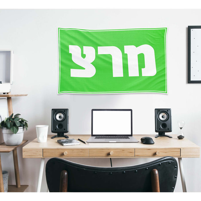 Meretz Left-Wing Social-Democratic and Green Political Party Israel Flag Banner