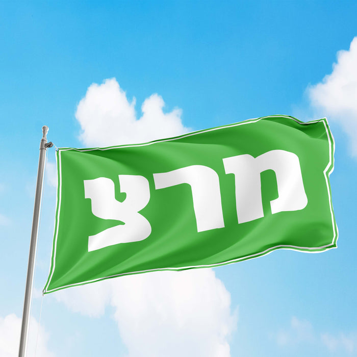 Meretz Left-Wing Social-Democratic and Green Political Party Israel Flag Banner