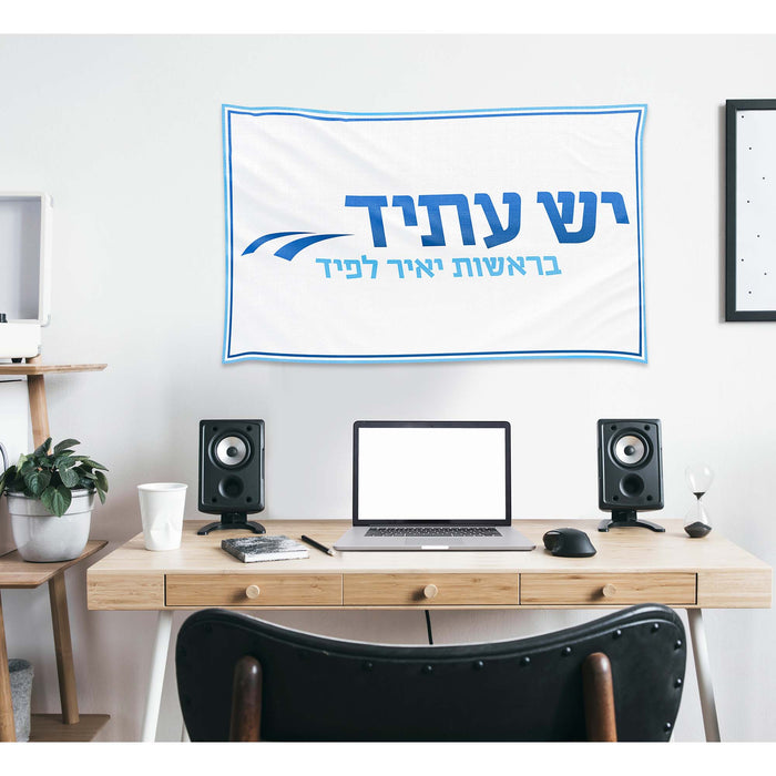 Yesh Atid Centrist Political Party Israel Liberalism Flag Banner