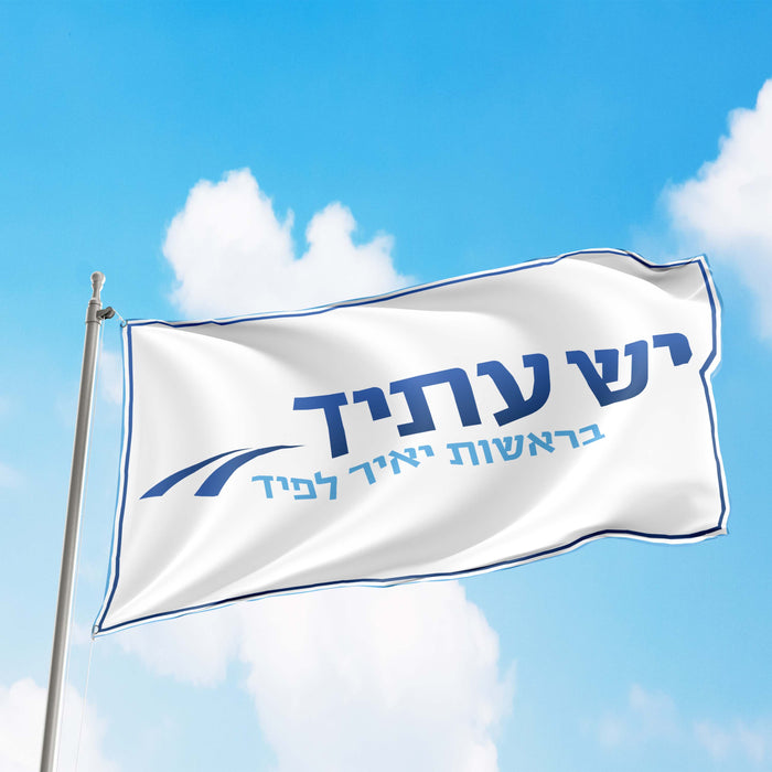 Yesh Atid Centrist Political Party Israel Liberalism Flag Banner