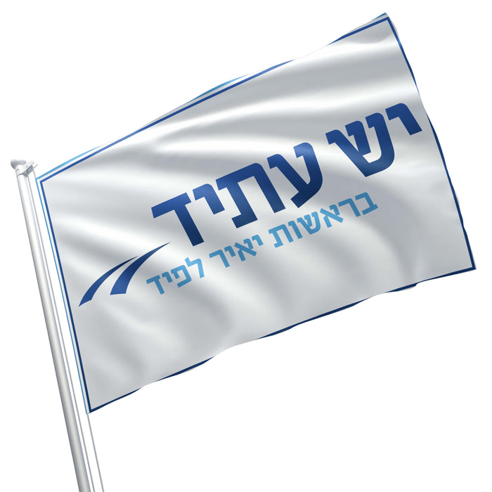 Yesh Atid Centrist Political Party Israel Liberalism Flag Banner