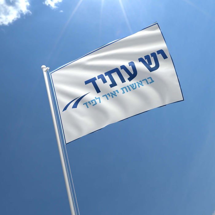 Yesh Atid Centrist Political Party Israel Liberalism Flag Banner