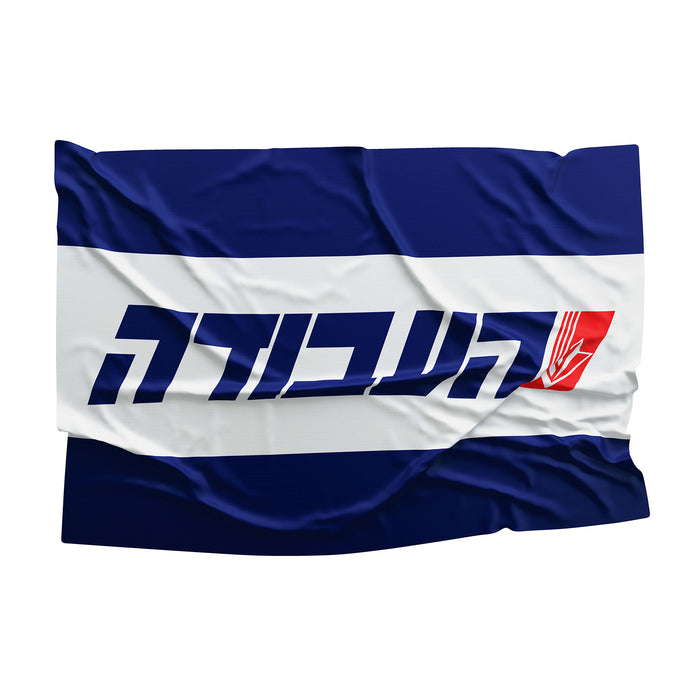 Israeli Labor Party HaAvoda Social Democratic Zionist Israel Flag Banner