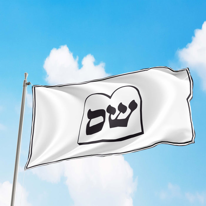 Shas Haredi Religious Political Party Israel Flag Banner