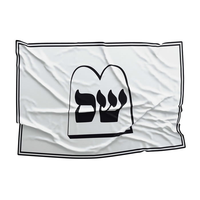 Shas Haredi Religious Political Party Israel Flag Banner