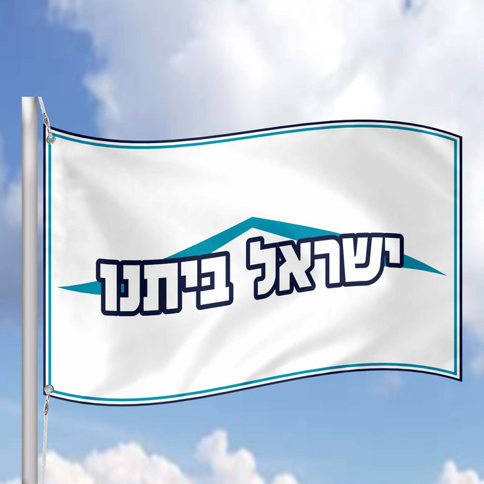 Yisrael Beiteinu Israeli Political Party Israel Flag Banner