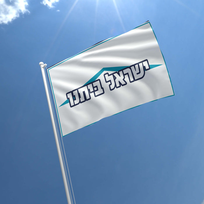 Yisrael Beiteinu Israeli Political Party Israel Flag Banner