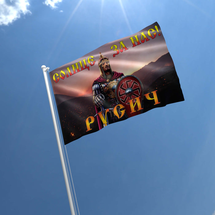 Rusich Solnce Za Nas Kolovrat Flag Banner