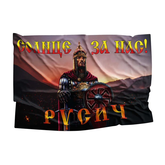 Rusich Solnce Za Nas Kolovrat Flag Banner