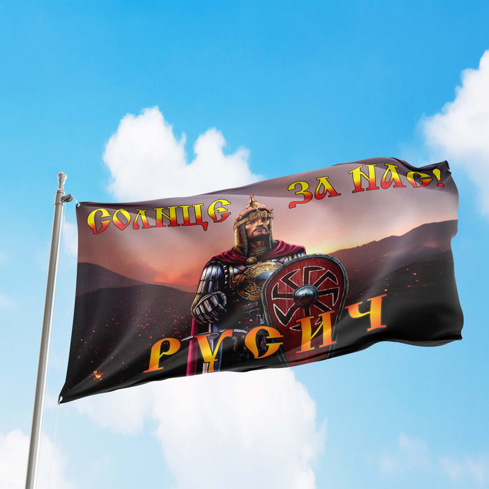 Rusich Solnce Za Nas Kolovrat Flag Banner