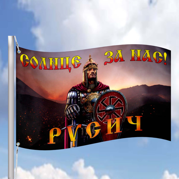 Rusich Solnce Za Nas Kolovrat Flag Banner