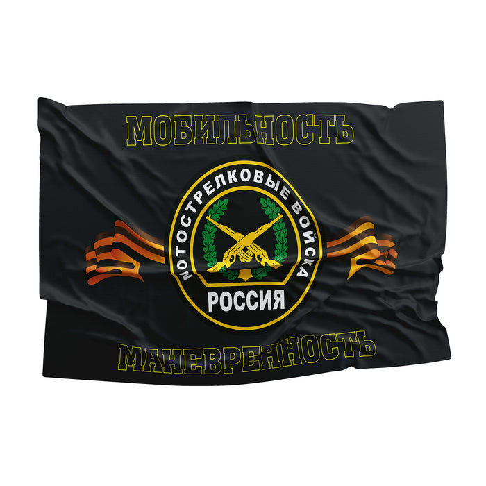 Motorized Infantry Troops Motostrelkovyje Vojska Russia Flag Banner