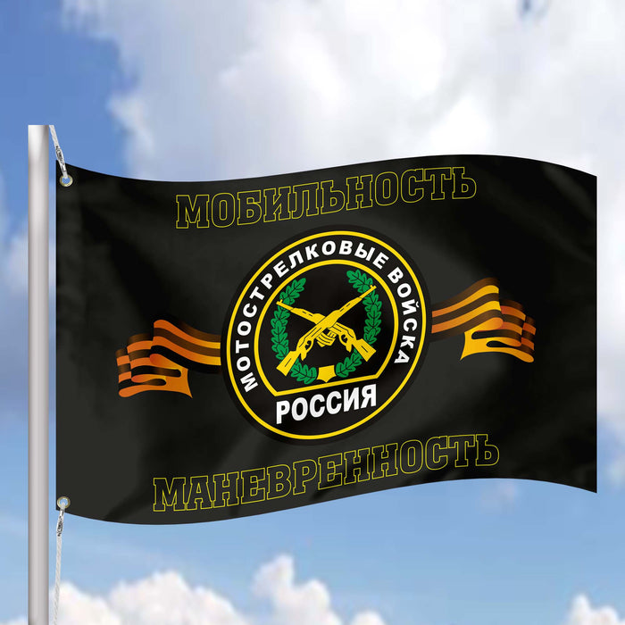 Motorized Infantry Troops Motostrelkovyje Vojska Russia Flag Banner