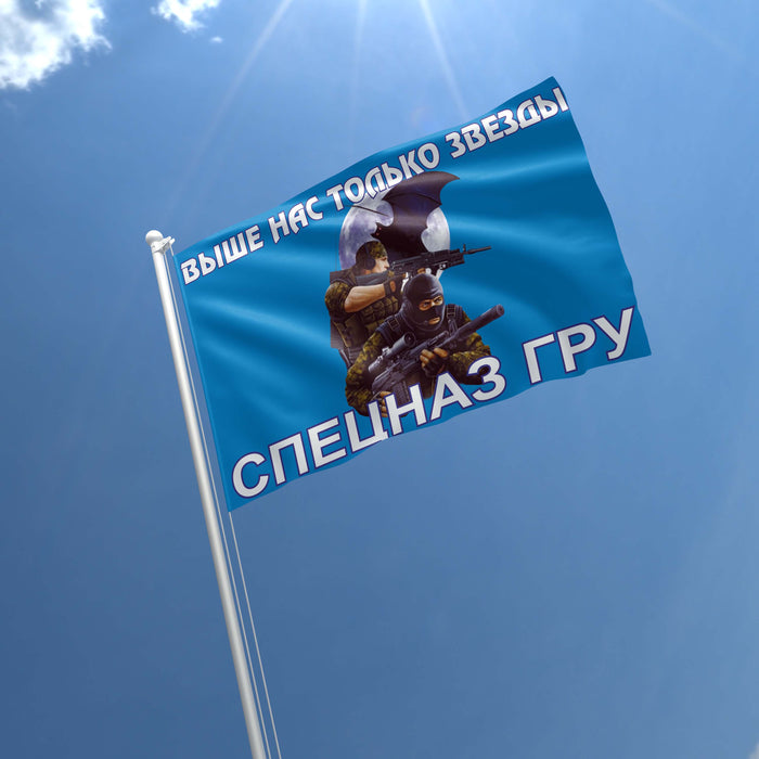 GRU Above only Stars Russia Main Intelligence Directorate Flag Banner