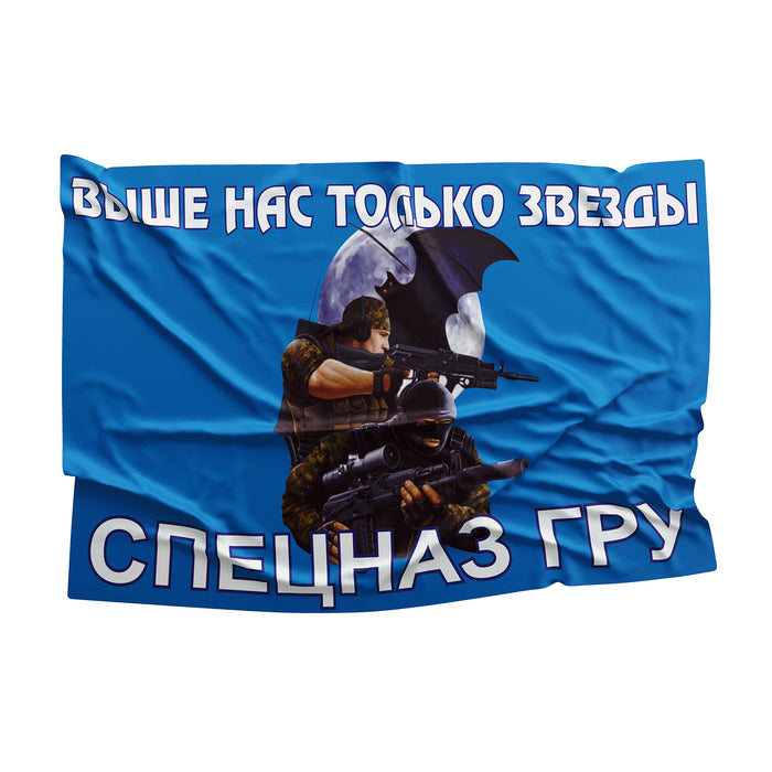 GRU Above only Stars Russia Main Intelligence Directorate Flag Banner