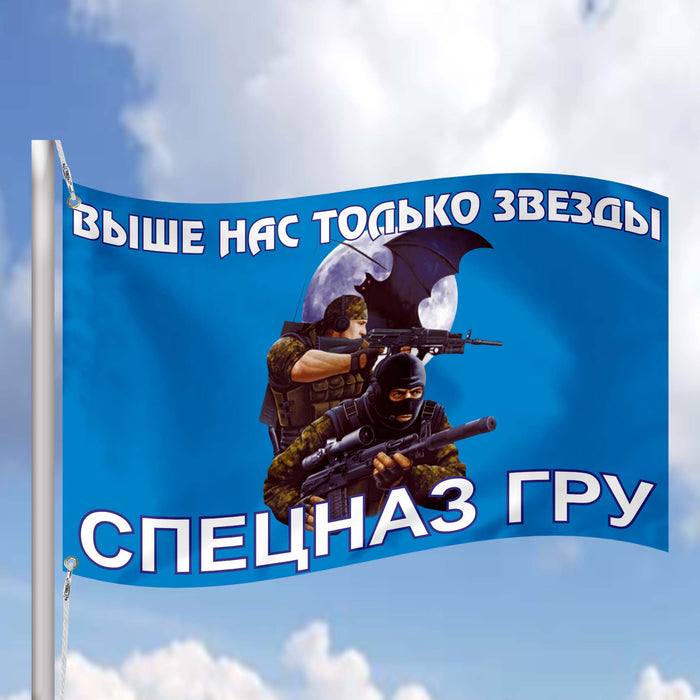 GRU Above only Stars Russia Main Intelligence Directorate Flag Banner