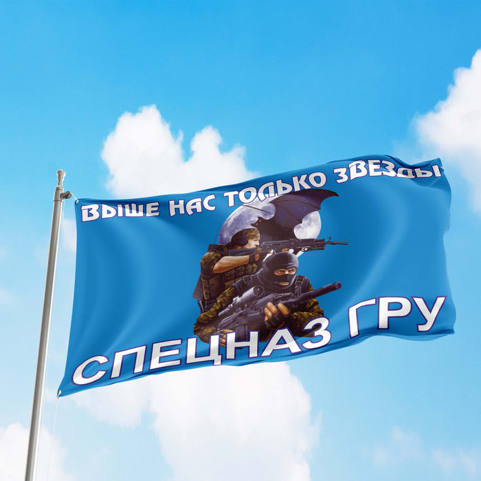 GRU Above only Stars Russia Main Intelligence Directorate Flag Banner