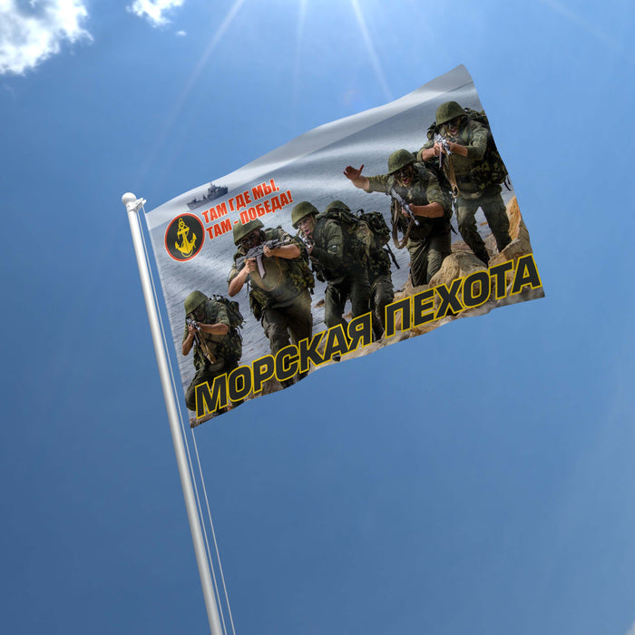 Russian Marines Flag Banner
