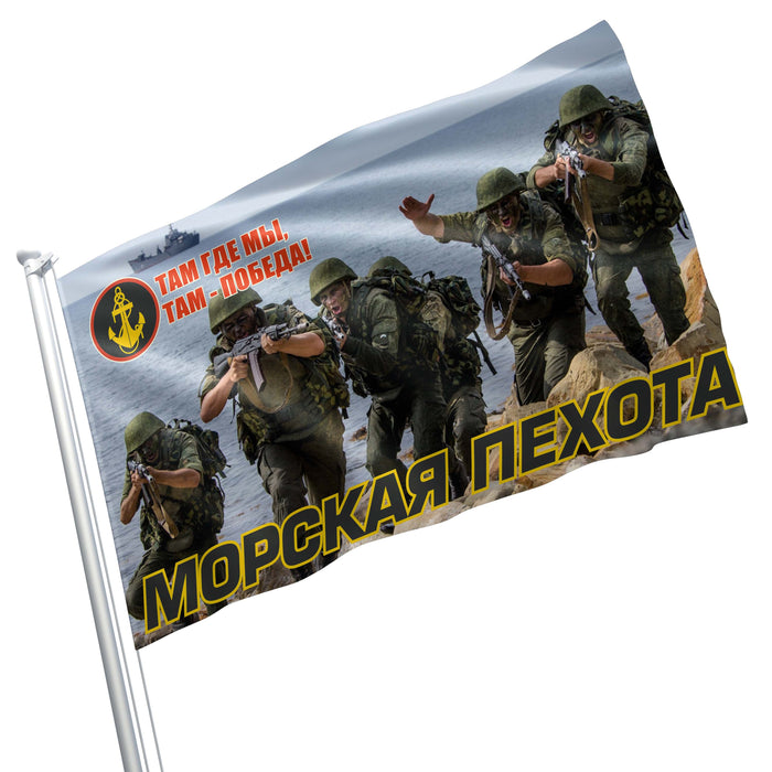 Russian Marines Flag Banner