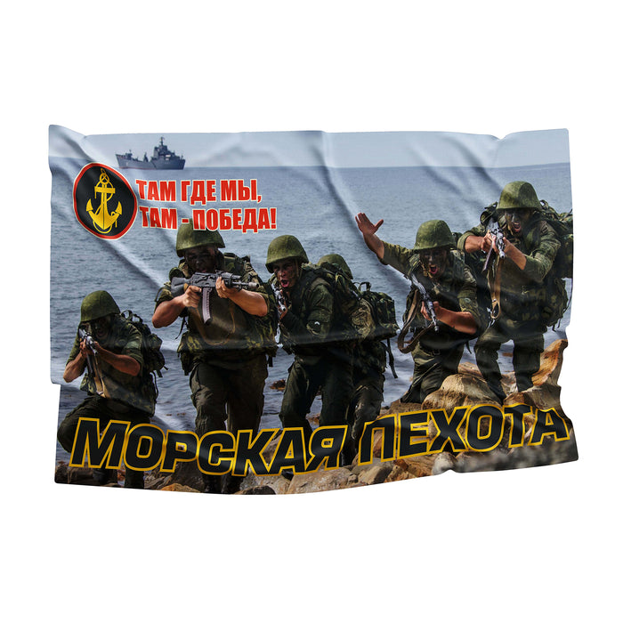 Russian Marines Flag Banner