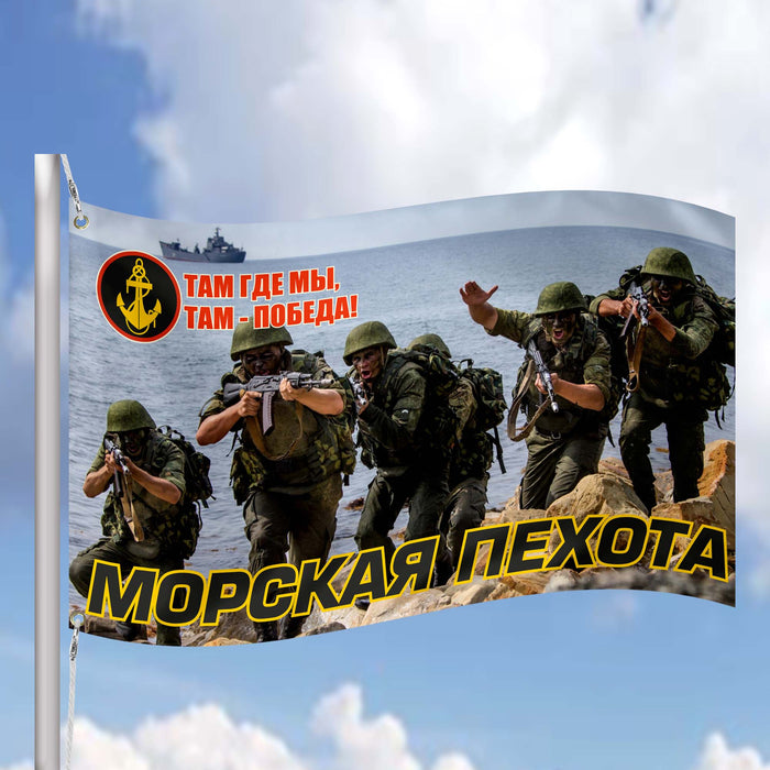 Russian Marines Flag Banner