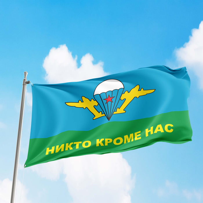 VDV Nikto Krome Nas Russia Flag Banner