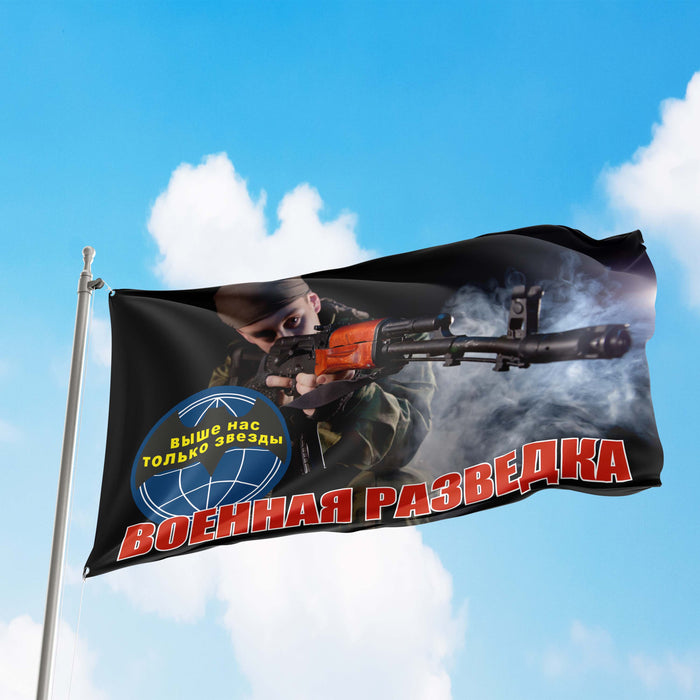 Military Intelligence Russia Flag Banner