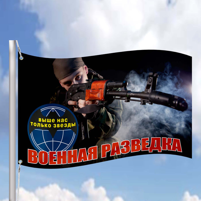 Military Intelligence Russia Flag Banner