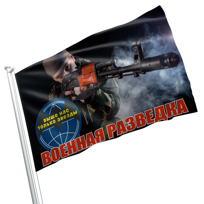 Military Intelligence Russia Flag Banner