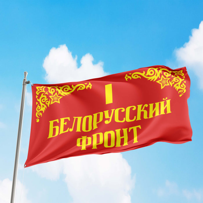 Major Formations of the Soviet Army World War II ww2 Flag Banner