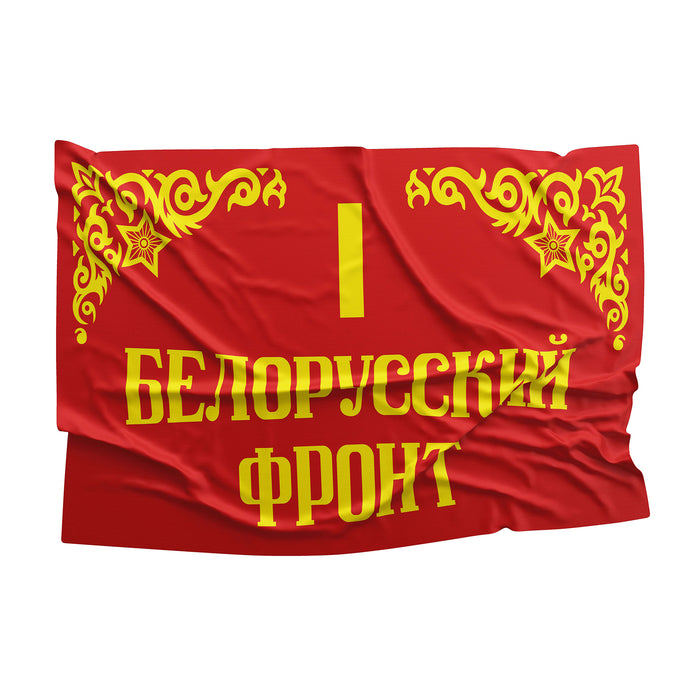 Major Formations of the Soviet Army World War II ww2 Flag Banner