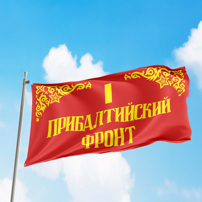 Major Formations of the Soviet Army World War II ww2 Flag Banner