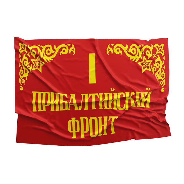 Major Formations of the Soviet Army World War II ww2 Flag Banner