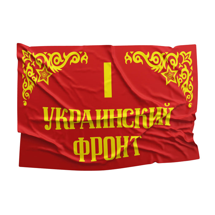 Major Formations of the Soviet Army World War II ww2 Flag Banner