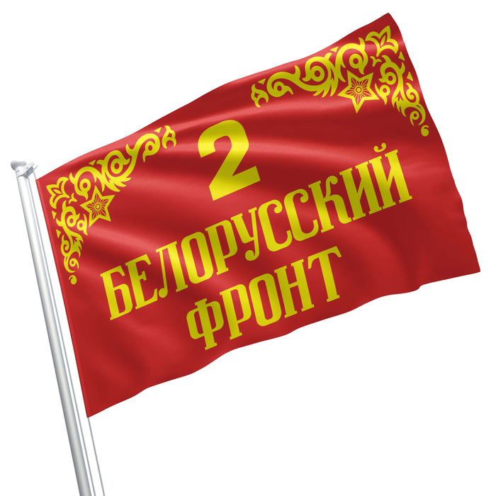 Major Formations of the Soviet Army World War II ww2 Flag Banner