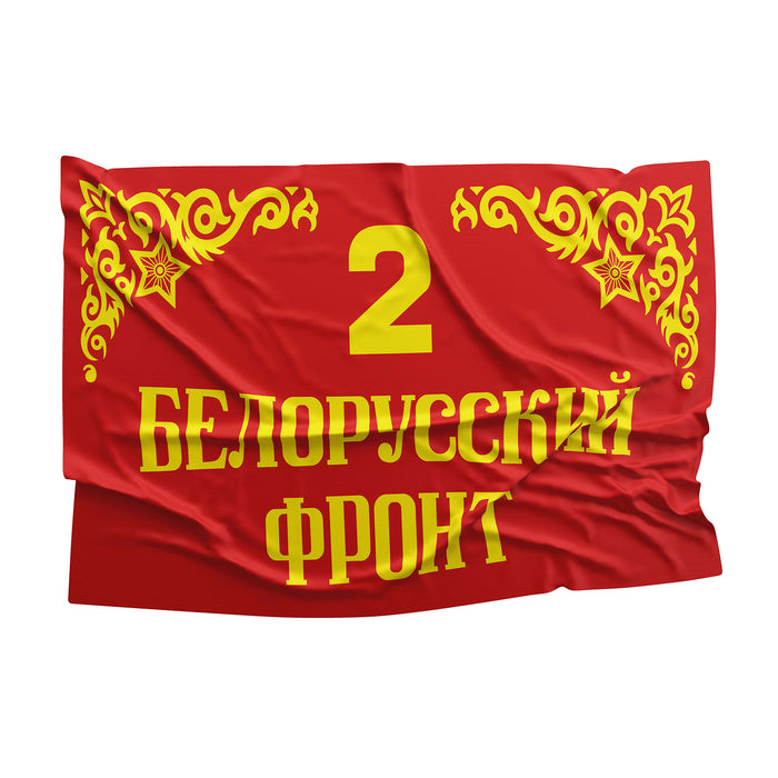 Major Formations of the Soviet Army World War II ww2 Flag Banner