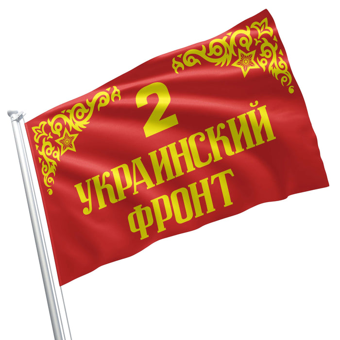 Major Formations of the Soviet Army World War II ww2 Flag Banner