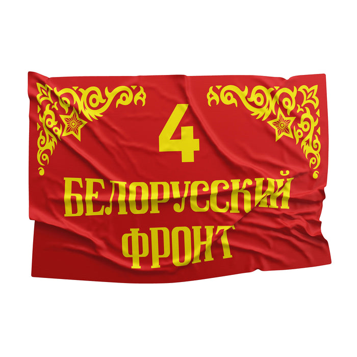 Major Formations of the Soviet Army World War II ww2 Flag Banner