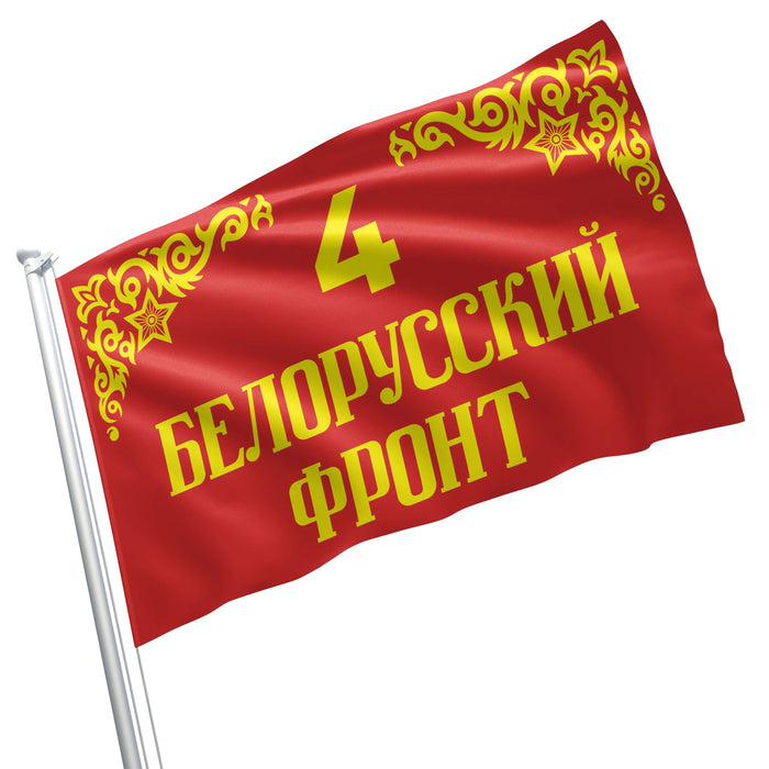 Major Formations of the Soviet Army World War II ww2 Flag Banner