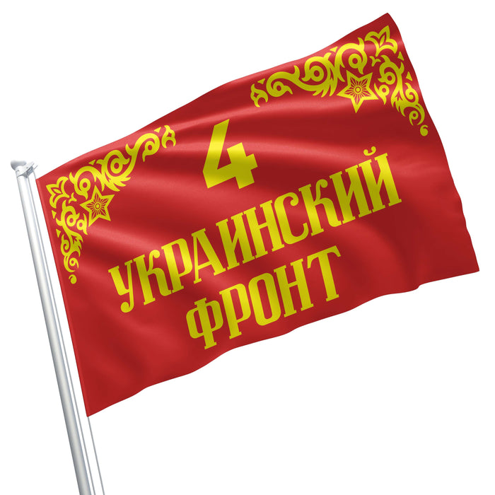 Major Formations of the Soviet Army World War II ww2 Flag Banner